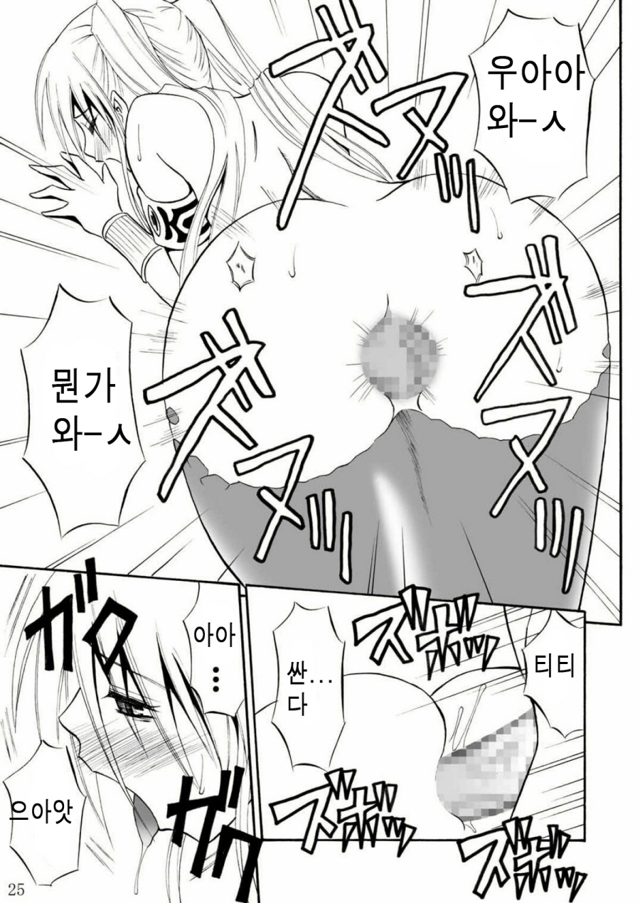 [Hibi Rakuraku (Aoki Kanji)] Pretty Lamia [Korean] [Digital] 구판 - Page 24