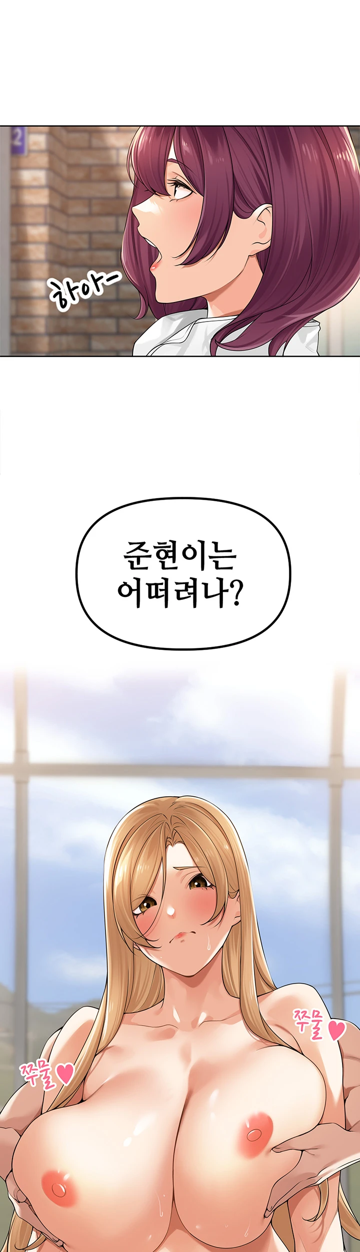 The Village's Special Law Chapter05 - Page 53
