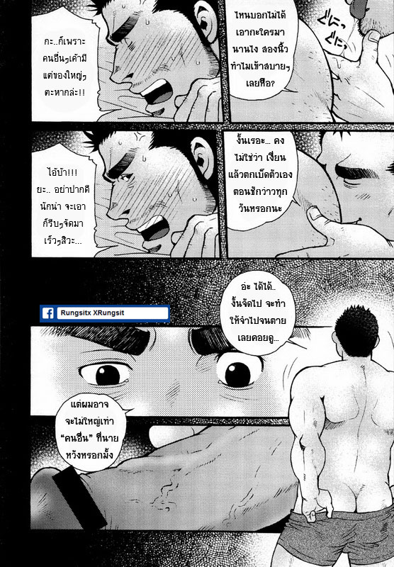 [Matsuzaki Tsukasa] Sansho wa Kotsubu de [Thai] - Page 13