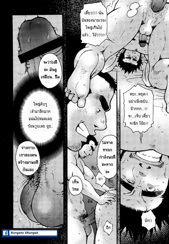 [Matsuzaki Tsukasa] Sansho wa Kotsubu de [Thai] - Page 15