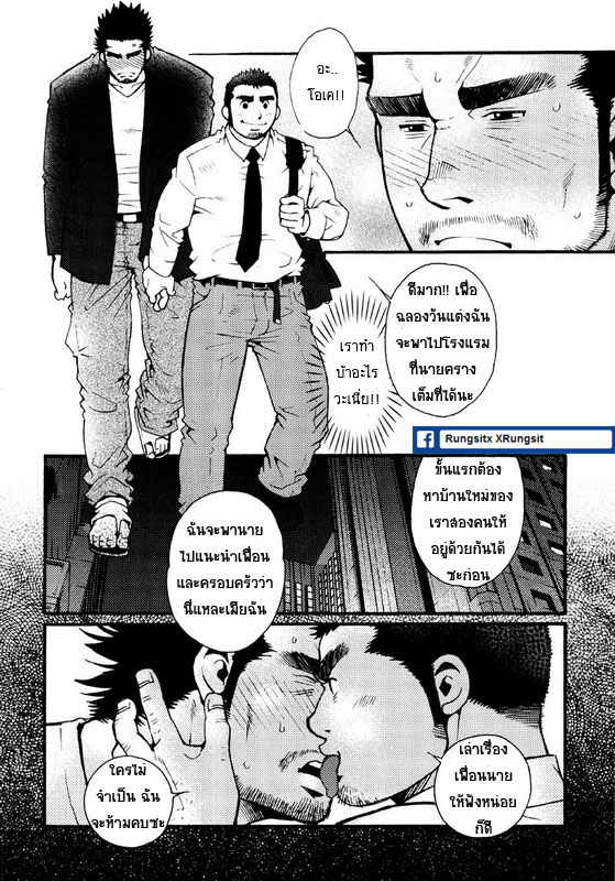 [Matsuzaki Tsukasa] Sansho wa Kotsubu de [Thai] - Page 19