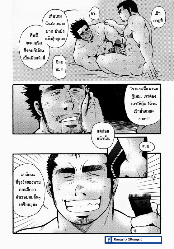 [Matsuzaki Tsukasa] Sansho wa Kotsubu de [Thai] - Page 23