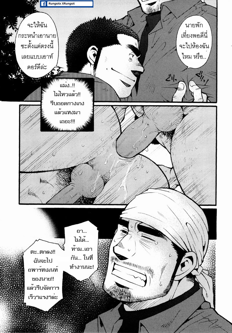 [Matsuzaki Tsukasa] Sansho wa Kotsubu de [Thai] - Page 38
