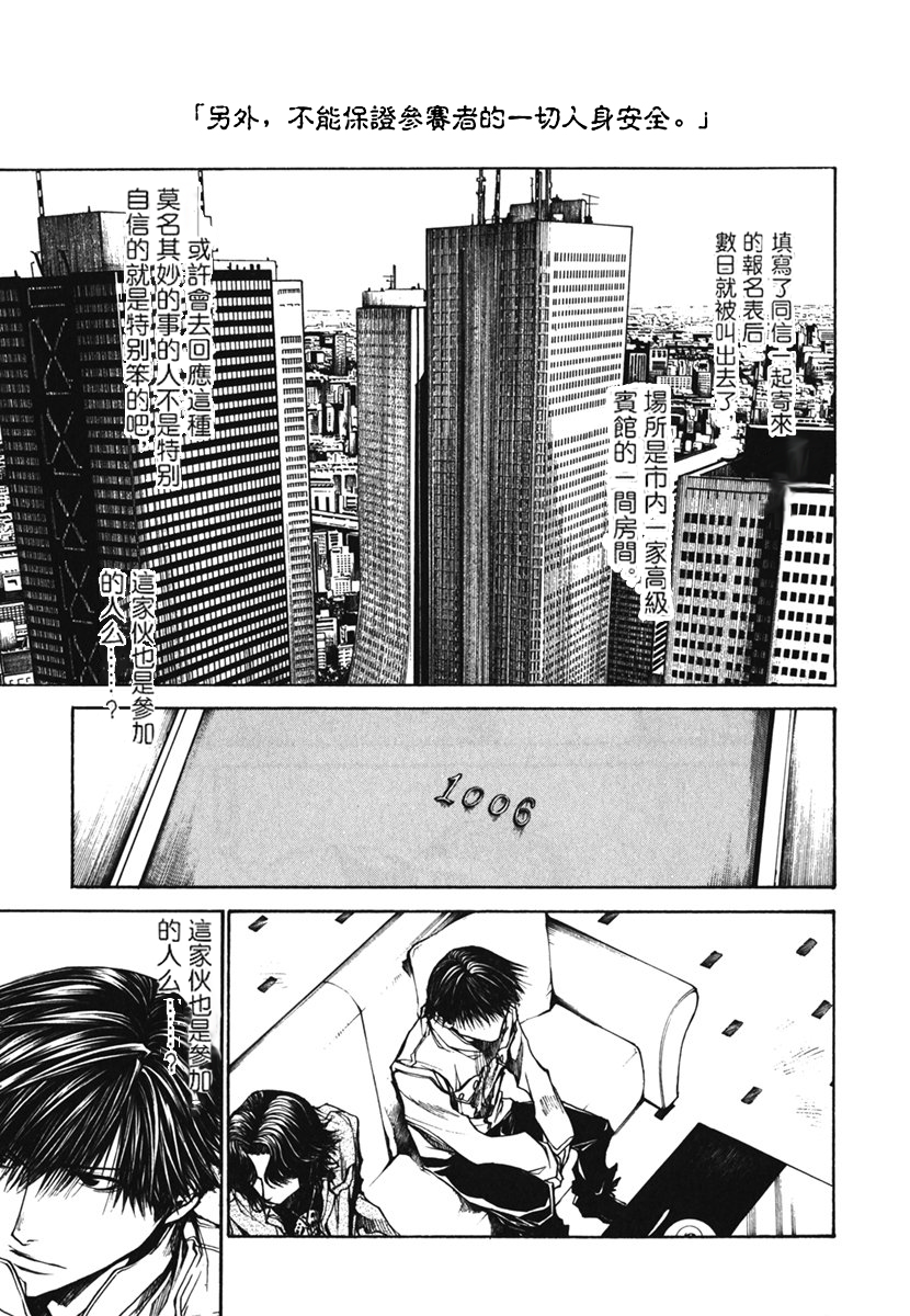 Bus Gamer Vol.01 - Page 15