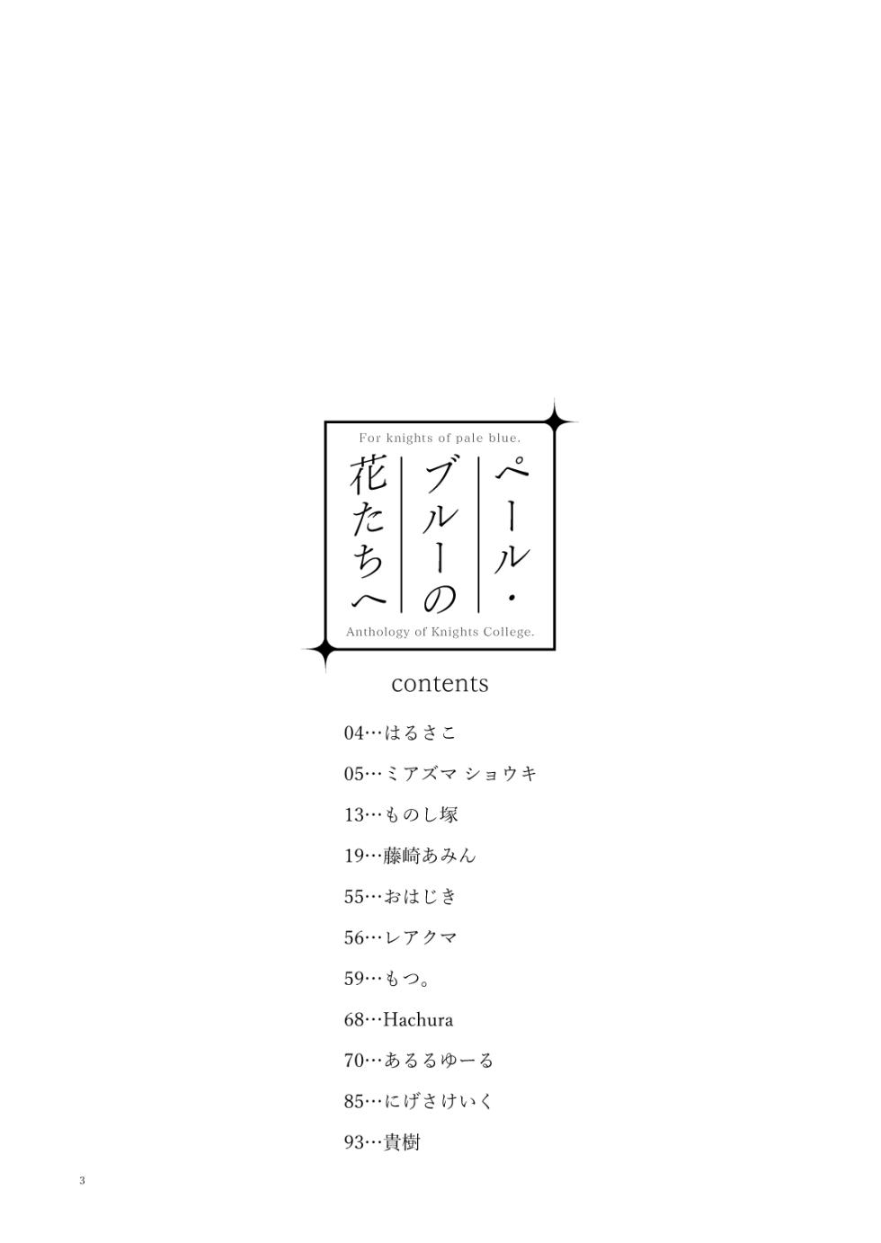 [白足袋聞香堂 (よろず)] 致痛苦与忧郁之花（只汉化到第1章）[Chinese][雾里个人汉化] - Page 2