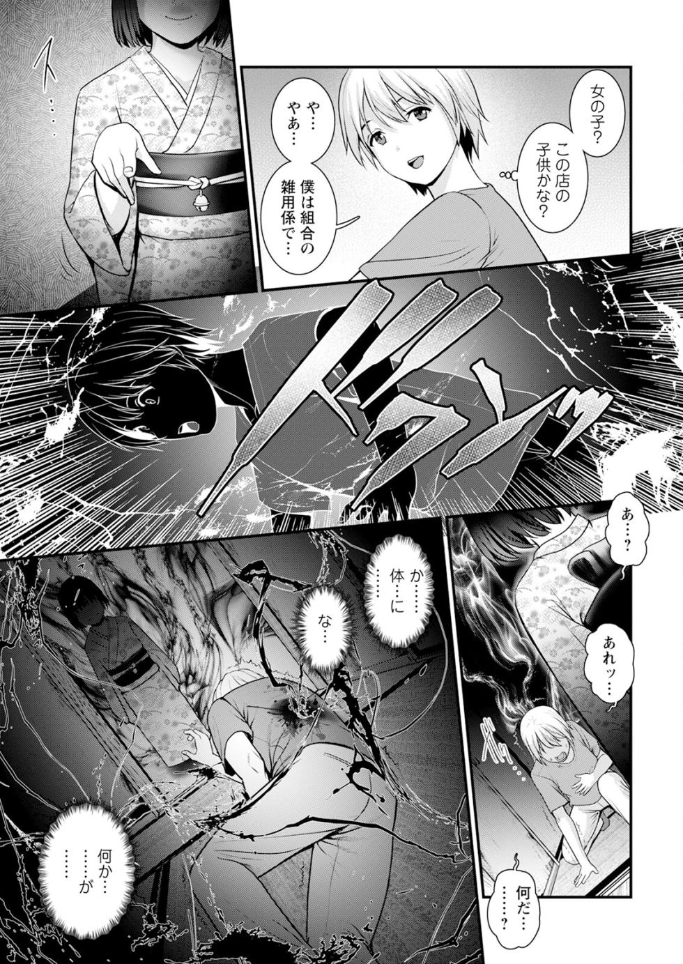 [Saigado] Iromachi ni Afure Shitataru Hana no Mitsu Ch. 1-18 [Digital] - Page 13