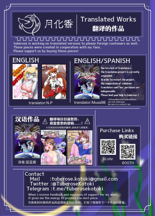 [Tuberose Kotoki] Parasitic Astray -ZERO- The erosion of loneliness (MTL) - Page 37