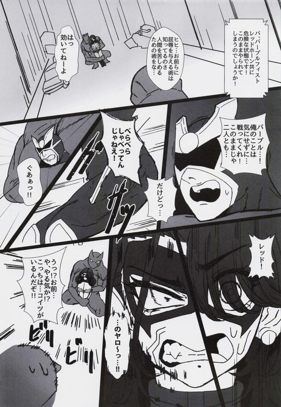 (C107) [Shivlight (Shiv)] Koredemo Hero Datta Noni #2 - Page 14