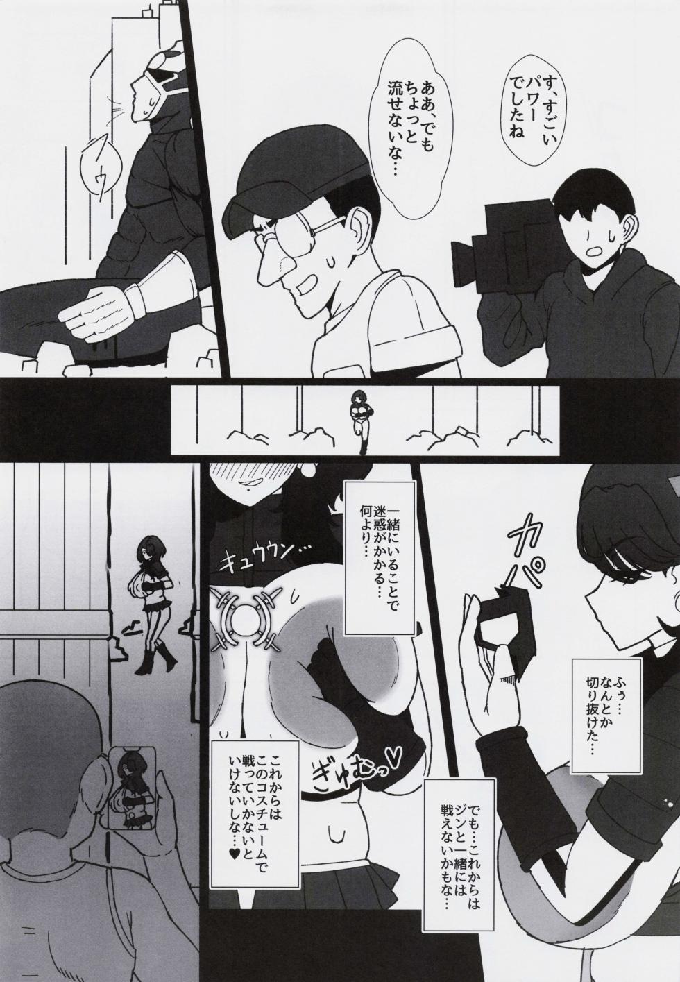 (C107) [Shivlight (Shiv)] Koredemo Hero Datta Noni #2 - Page 18