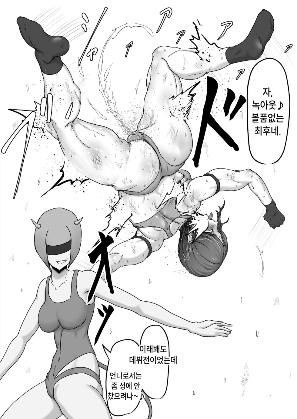 [Hinaeron]정의의 히어로 마이티 우먼 3[Korean] - Page 32