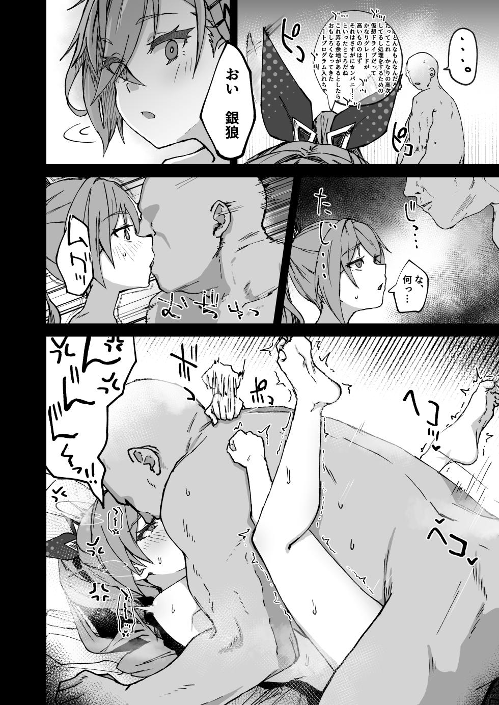 [multiplication (3x3)] Penacony Ura Ver. 3.5 (Honkai: Star Rail) [Digital] - Page 10