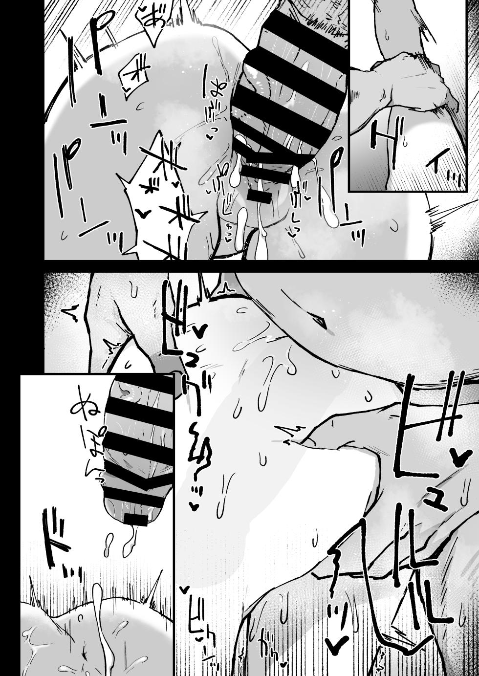 [multiplication (3x3)] Penacony Ura Ver. 3.5 (Honkai: Star Rail) [Digital] - Page 14