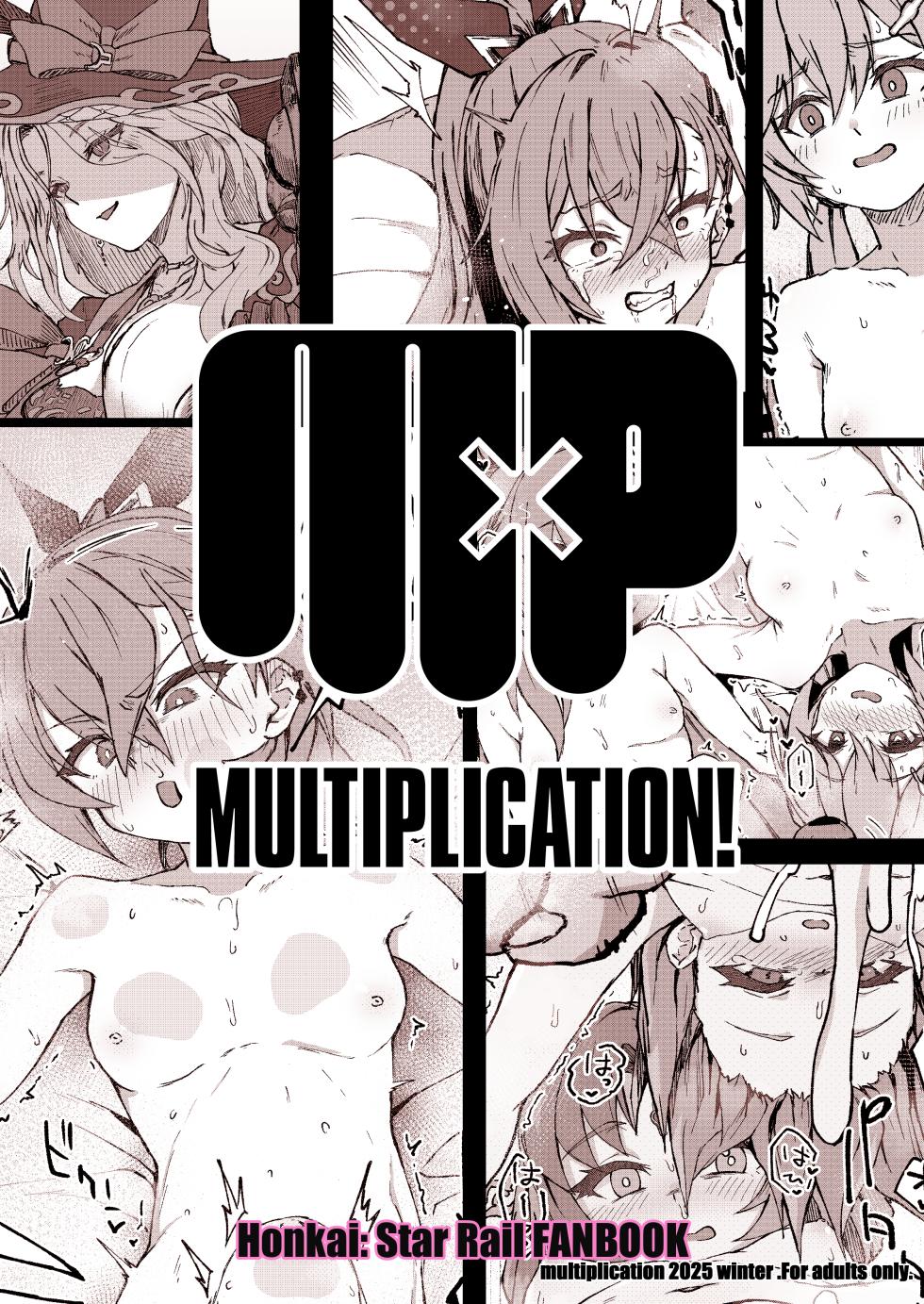 [multiplication (3x3)] Penacony Ura Ver. 3.5 (Honkai: Star Rail) [Digital] - Page 20