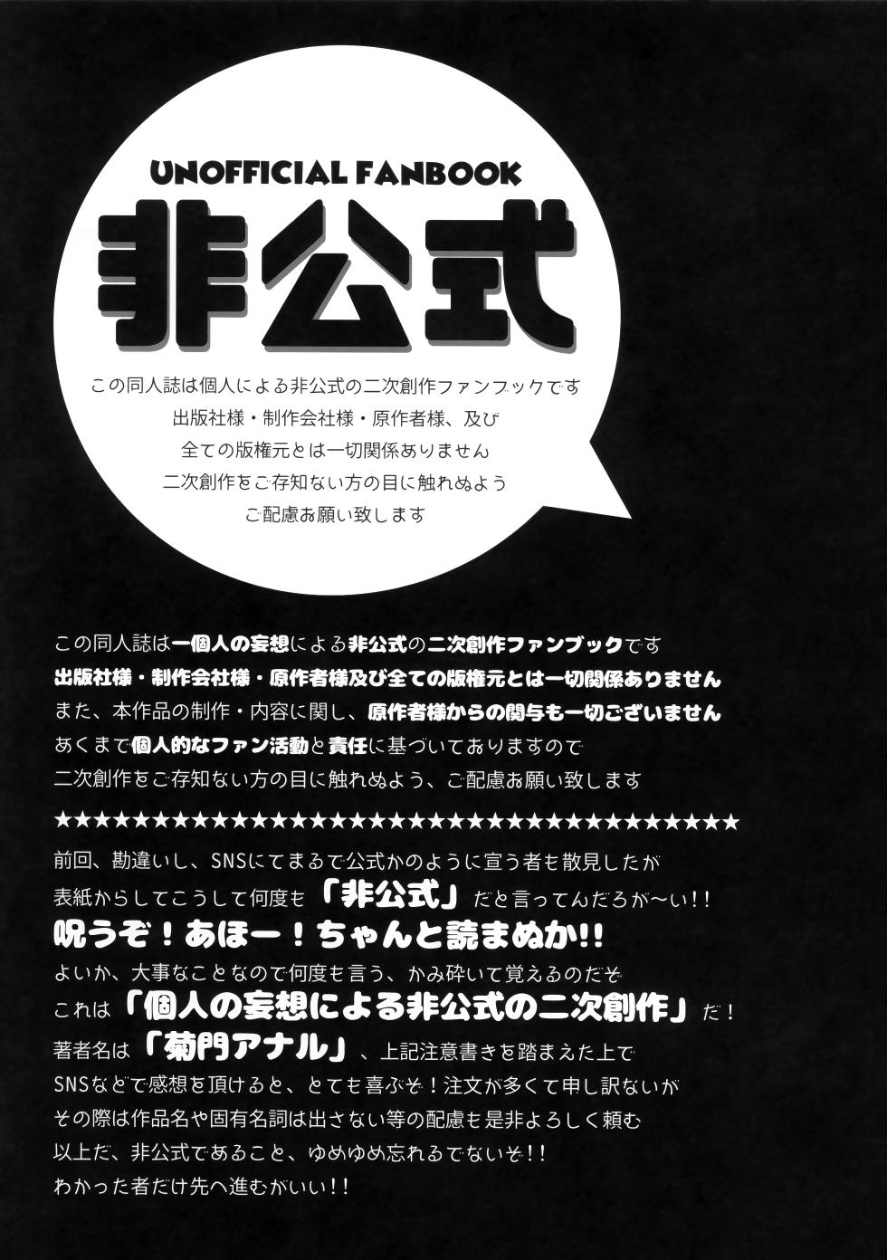 (C108) [Houkago Paradise (Kikumon Anal)] Kanojo no Tsumi to Kare no Batsu -Её грех, его наказание- (C³ -C Cube-) - Page 2