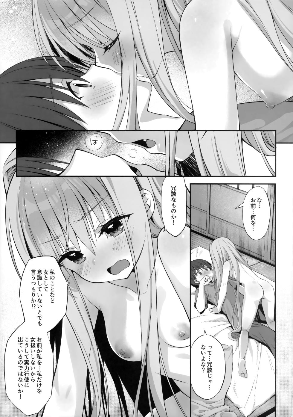 (C108) [Houkago Paradise (Kikumon Anal)] Kanojo no Tsumi to Kare no Batsu -Её грех, его наказание- (C³ -C Cube-) - Page 6