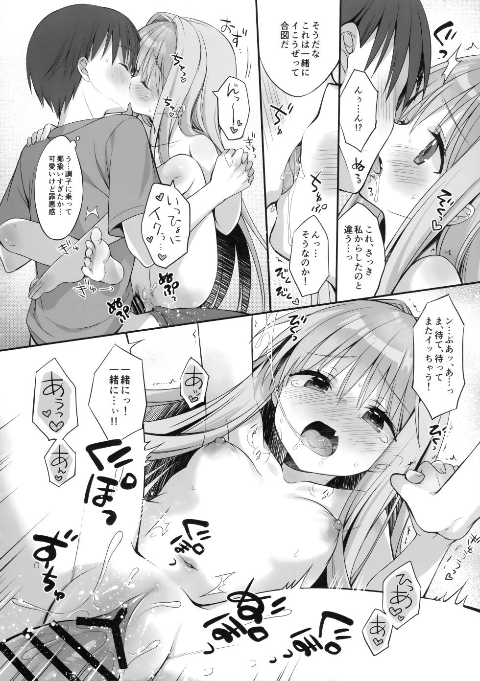 (C108) [Houkago Paradise (Kikumon Anal)] Kanojo no Tsumi to Kare no Batsu -Её грех, его наказание- (C³ -C Cube-) - Page 23