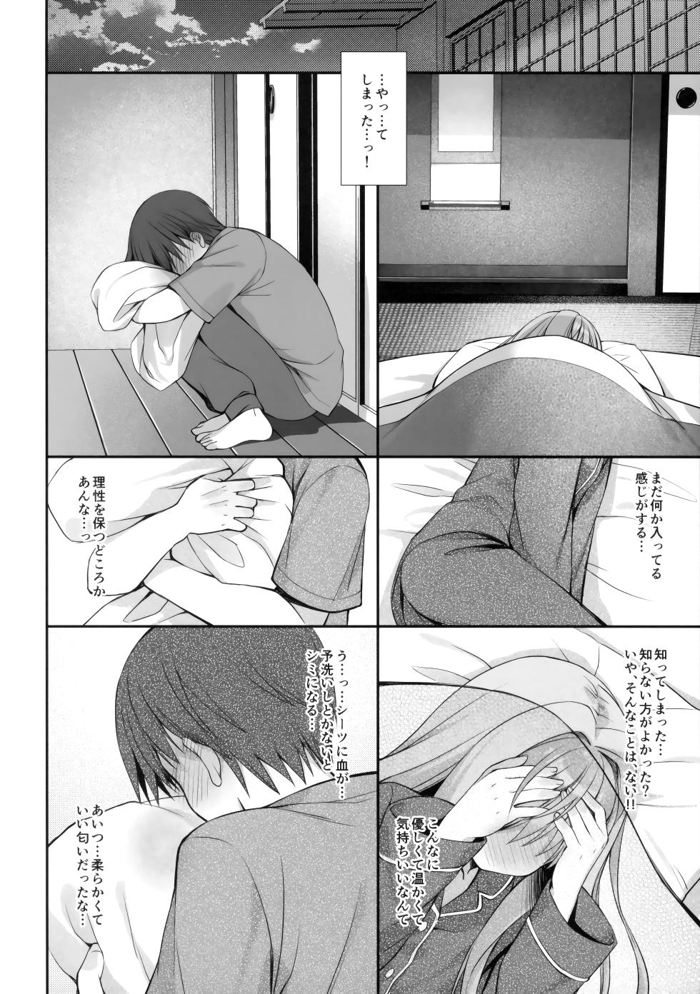 (C108) [Houkago Paradise (Kikumon Anal)] Kanojo no Tsumi to Kare no Batsu -Её грех, его наказание- (C³ -C Cube-) - Page 27