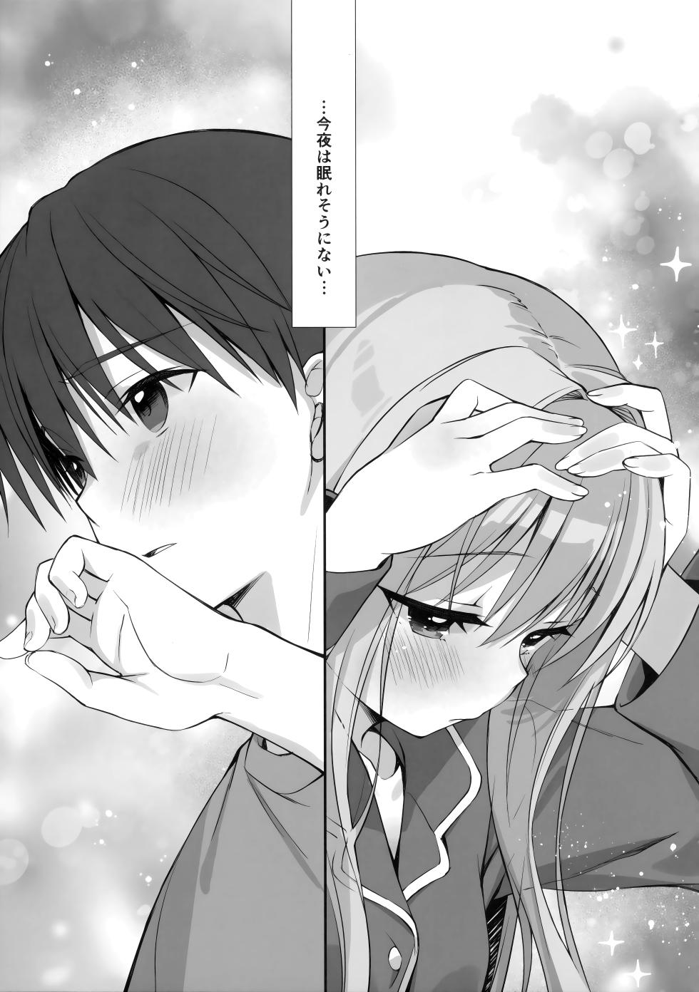 (C108) [Houkago Paradise (Kikumon Anal)] Kanojo no Tsumi to Kare no Batsu -Её грех, его наказание- (C³ -C Cube-) - Page 28