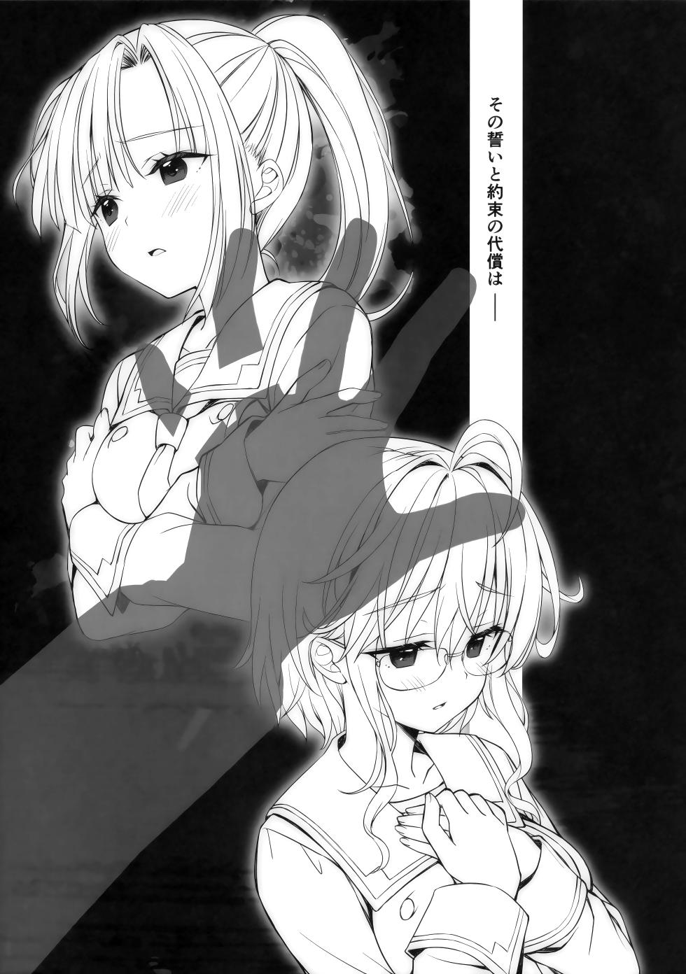 (C108) [Houkago Paradise (Kikumon Anal)] Kanojo no Tsumi to Kare no Batsu -Её грех, его наказание- (C³ -C Cube-) - Page 30