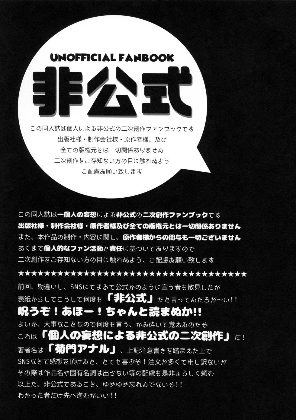 (C108) [Houkago Paradise (Kikumon Anal)] Kanojo no Tsumi to Kare no Batsu -Её грех, его наказание- (C³ -C Cube-) - Page 36