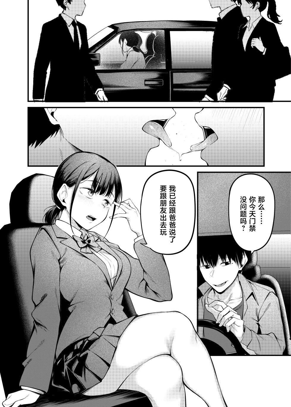 [cyclosabacane (sabacane)] Sogyoushiki no Yoru + Denshiban Omake Kakioroshi ~Ofuroba Hen~ [Chinese] [Digital] - Page 13