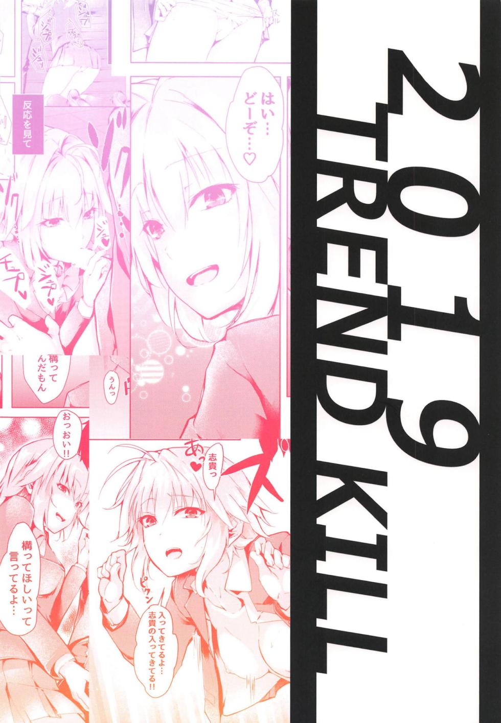 (COMIC1☆15) [TRENDKILL (Follet)] Shinai 2 | 真爱2 (Tsukihime) [Chinese] [月姬考古小组] - Page 30