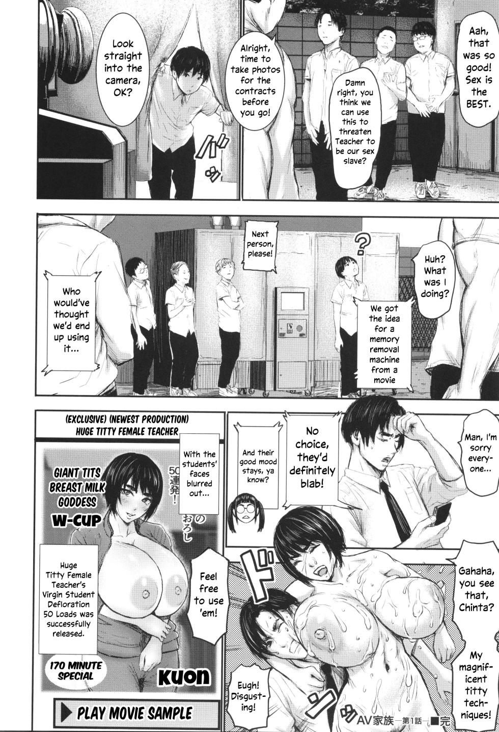[PIero] AV Kazoku | AV Family [English] - Page 32