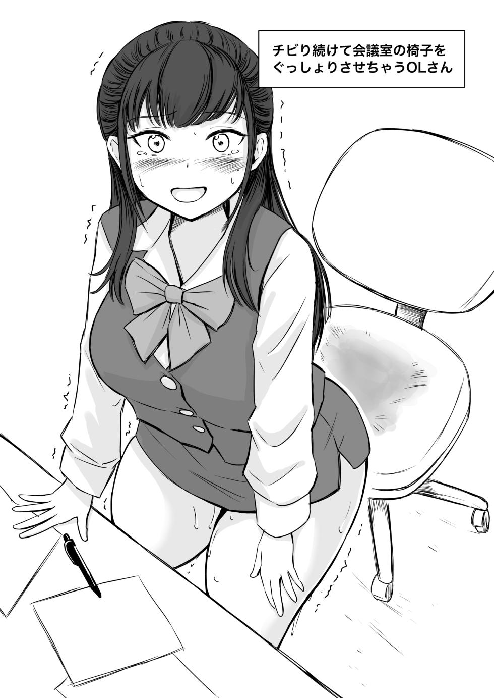 [Namiroji (Shiina Nami)] Hataraku Ochibiri Onee-san [Digital] - Page 3