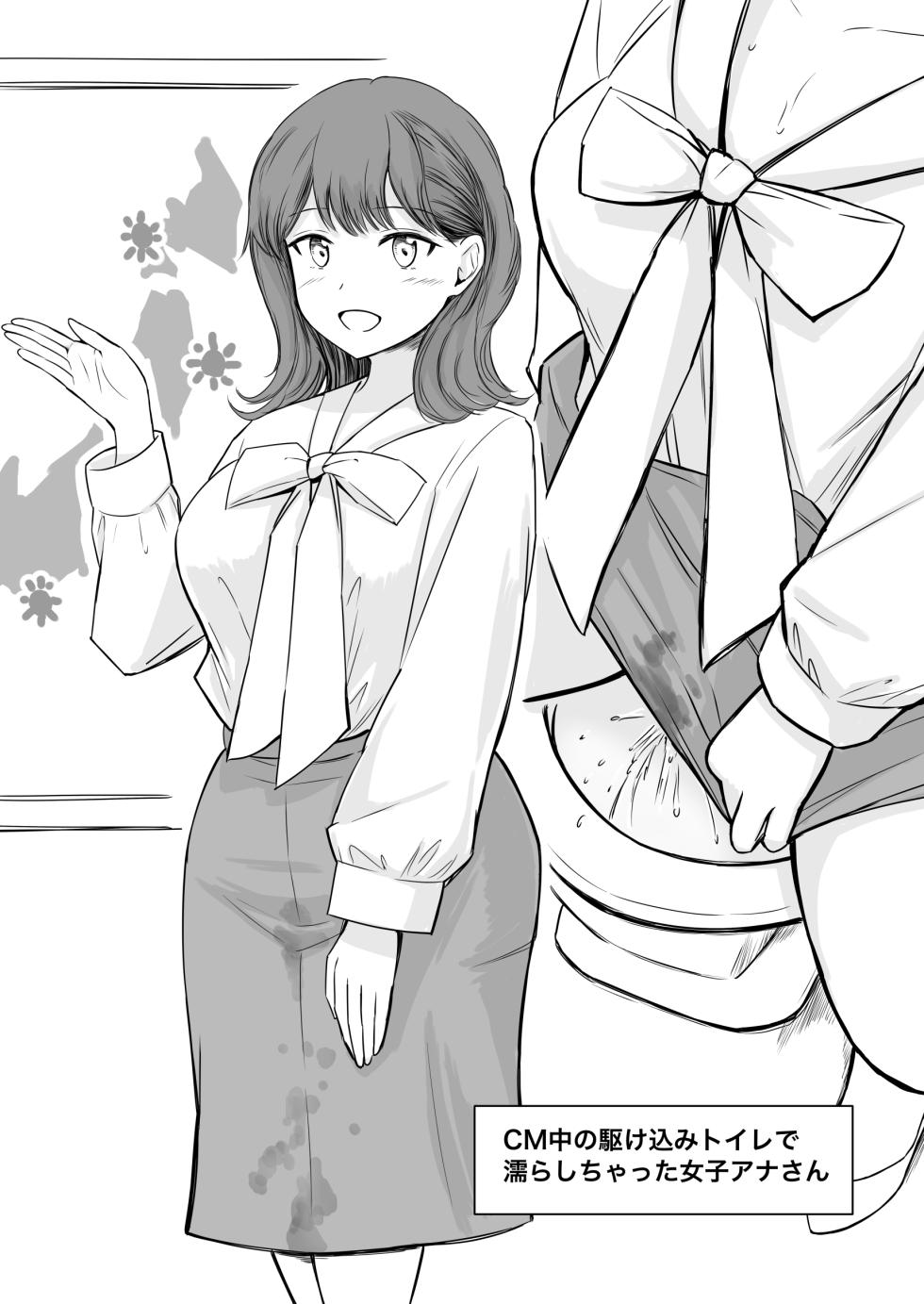 [Namiroji (Shiina Nami)] Hataraku Ochibiri Onee-san [Digital] - Page 8
