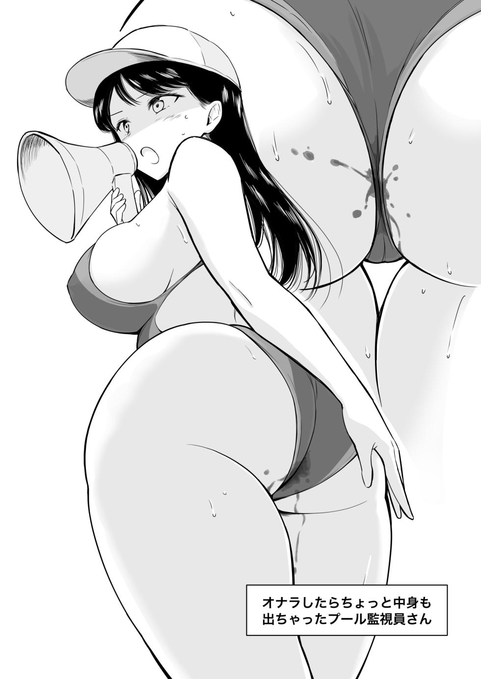 [Namiroji (Shiina Nami)] Hataraku Ochibiri Onee-san [Digital] - Page 9