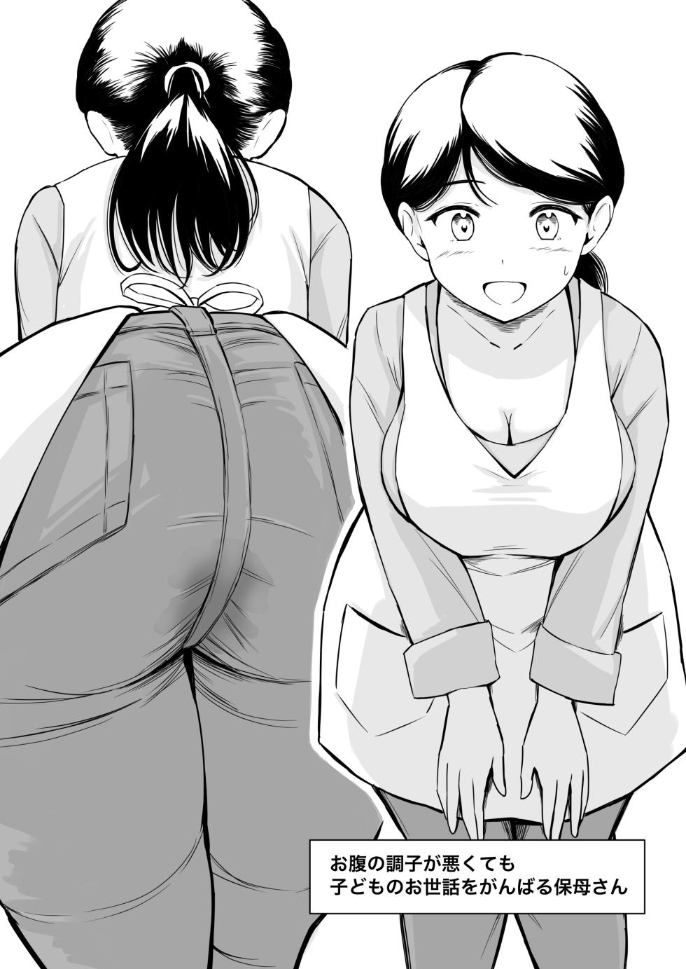 [Namiroji (Shiina Nami)] Hataraku Ochibiri Onee-san [Digital] - Page 10