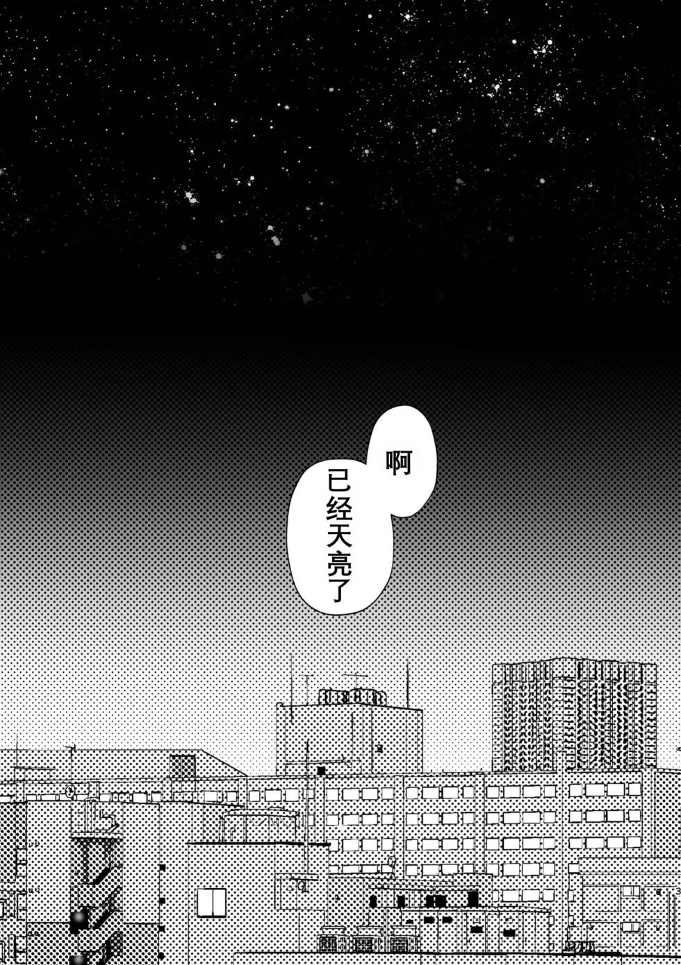 [花吹雪ゴリラ (ゆうご)] 事后枕边情话[Chinese][萧风个人汉化] - Page 2