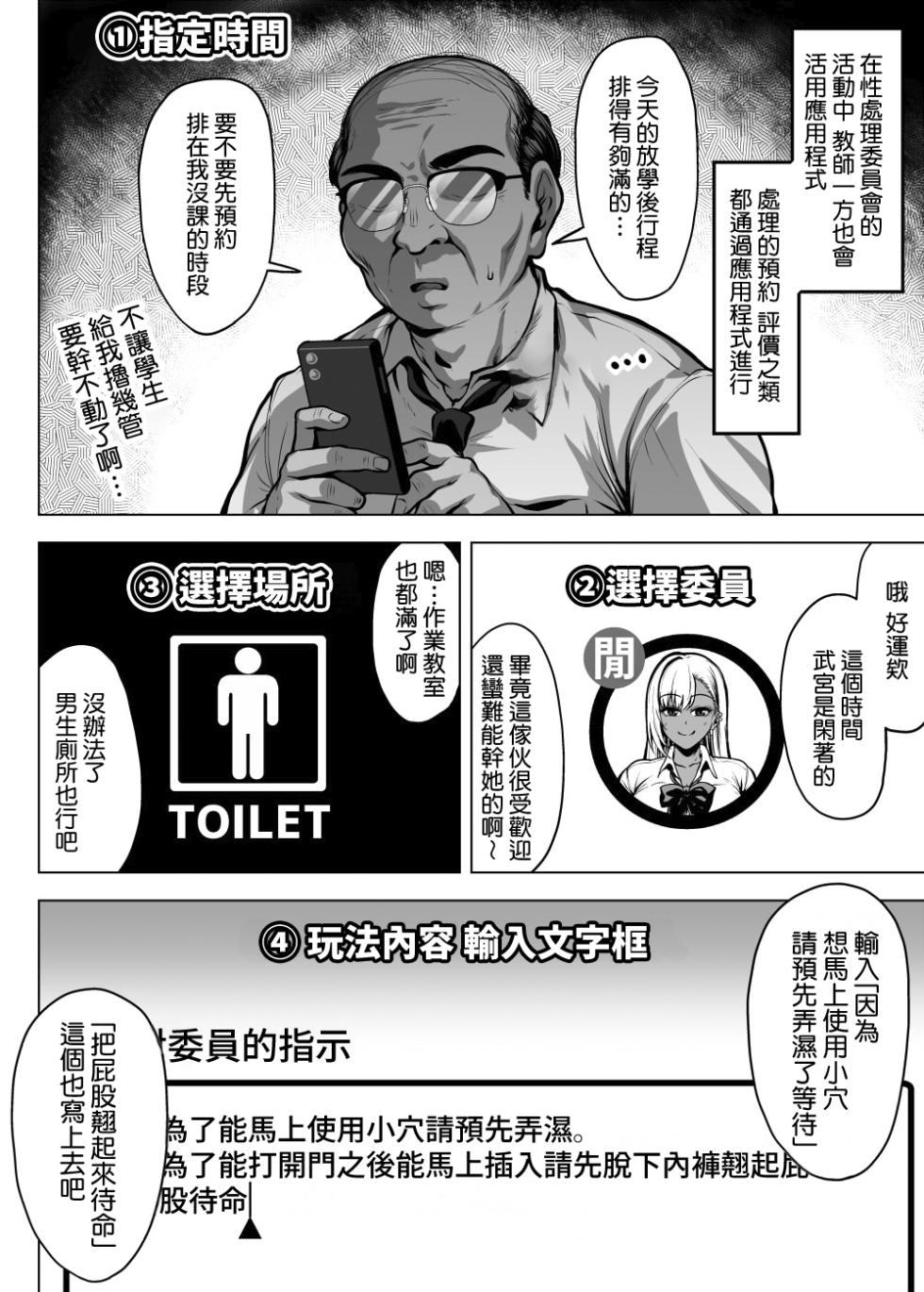 [Saint Seiya (Saint Shiro)] Dosukebe Bakunyuu Gal no Seishori Iinkai Katsudou [Chinese] [Amerins漢化] - Page 25