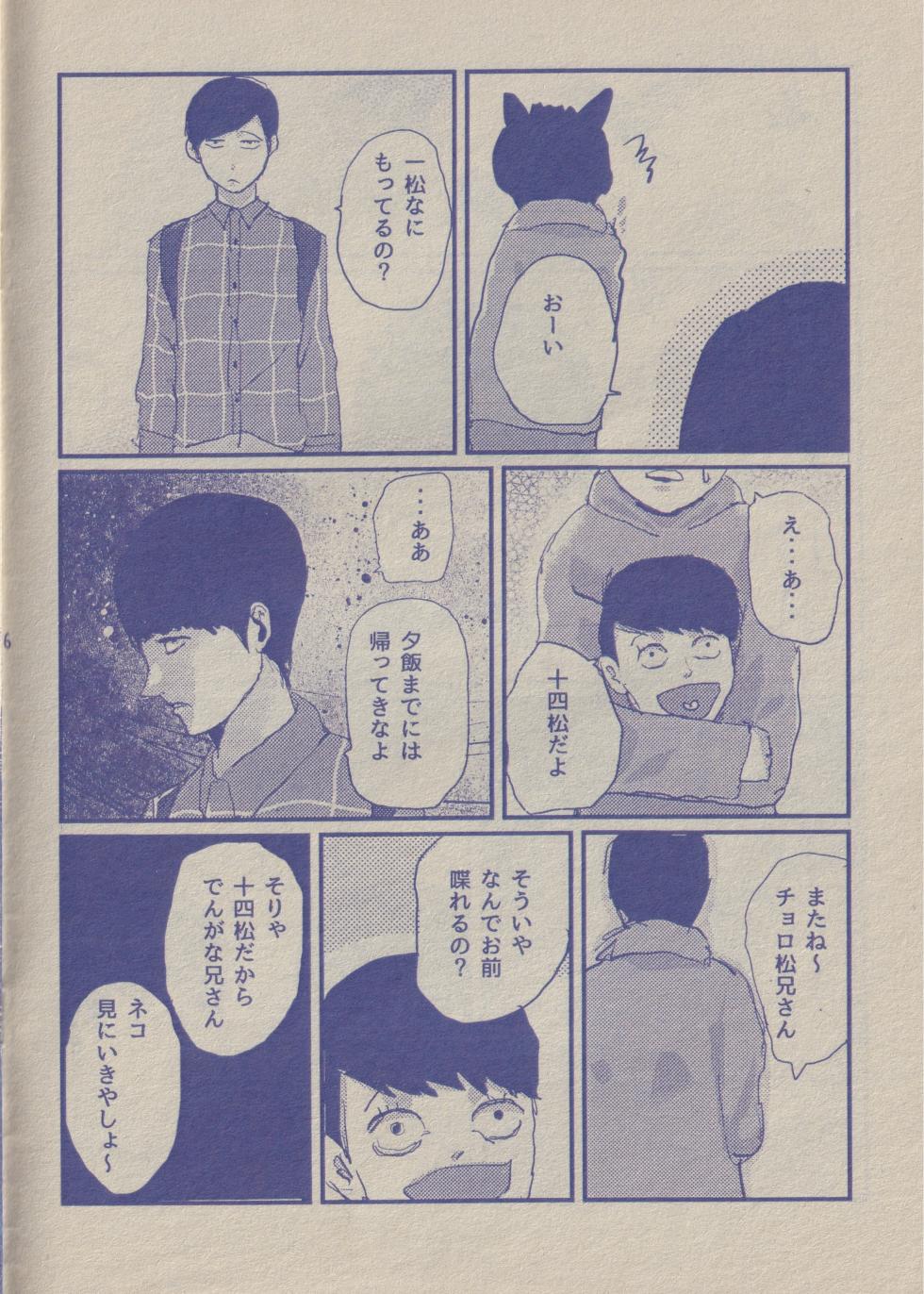 [Najiko (Sharekōbe)] Me, Ichimatsu-niisan, and Uncle Mob (Osomatsu-san) - Page 6