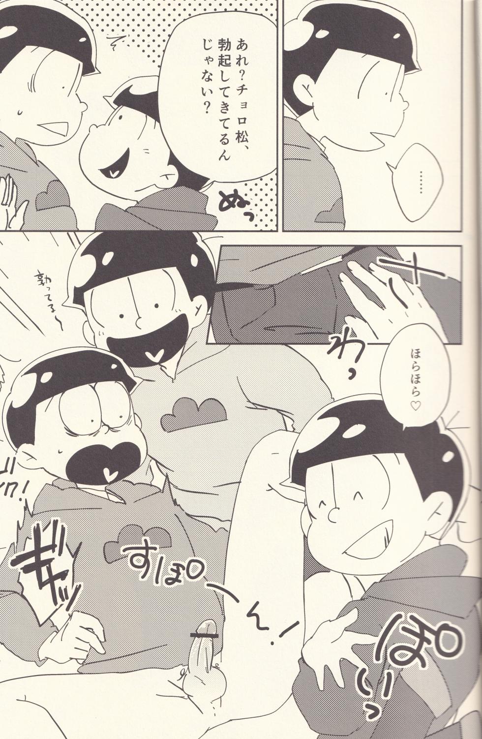 [Seishi ni modoritai (Rohō Sakuya)] Big orgy Matsuno Brothers (Osomatsu-san) - Page 6