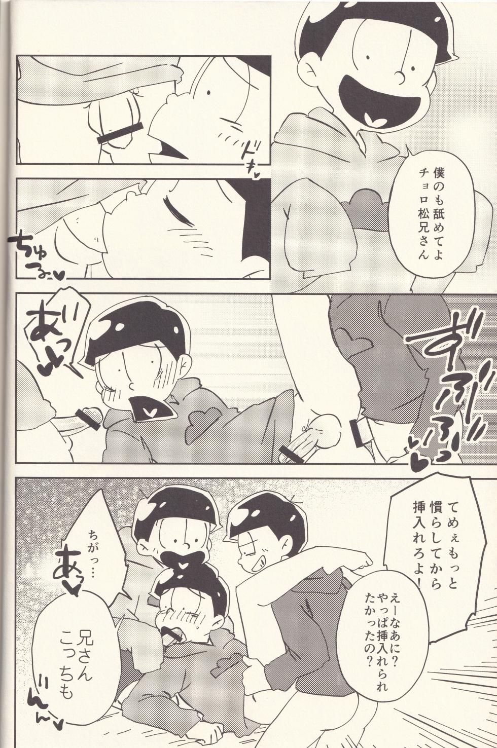 [Seishi ni modoritai (Rohō Sakuya)] Big orgy Matsuno Brothers (Osomatsu-san) - Page 7