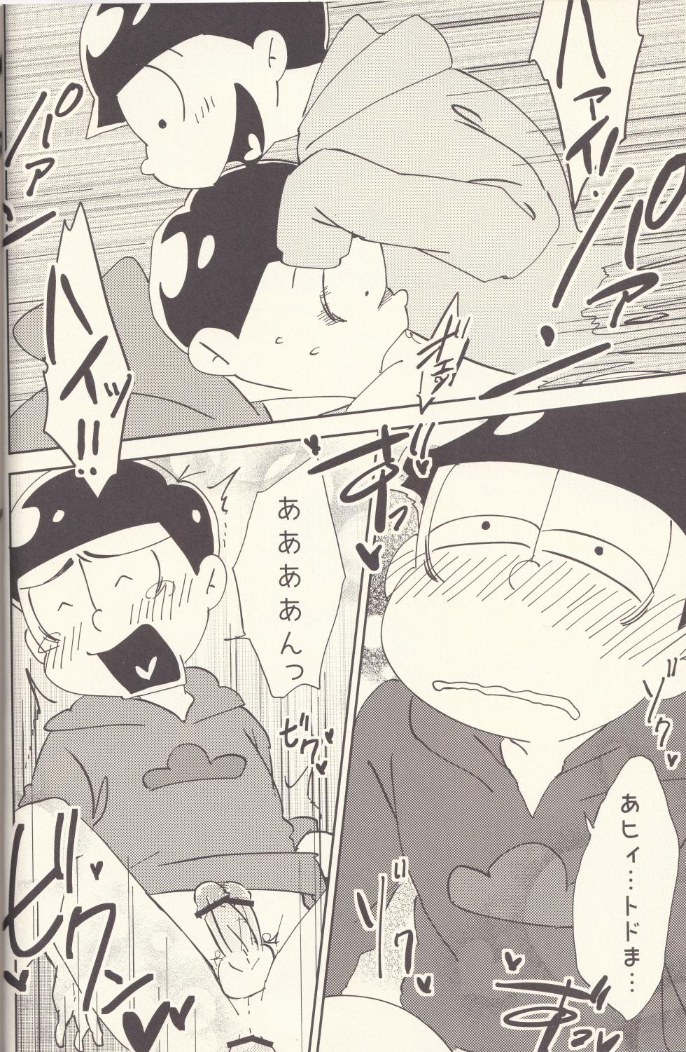 [Seishi ni modoritai (Rohō Sakuya)] Big orgy Matsuno Brothers (Osomatsu-san) - Page 11