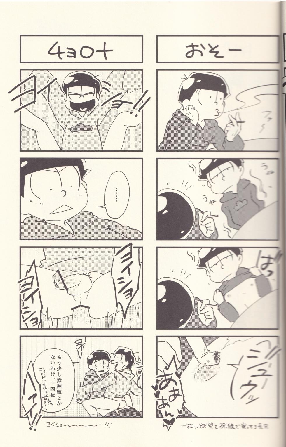 [Seishi ni modoritai (Rohō Sakuya)] Big orgy Matsuno Brothers (Osomatsu-san) - Page 22