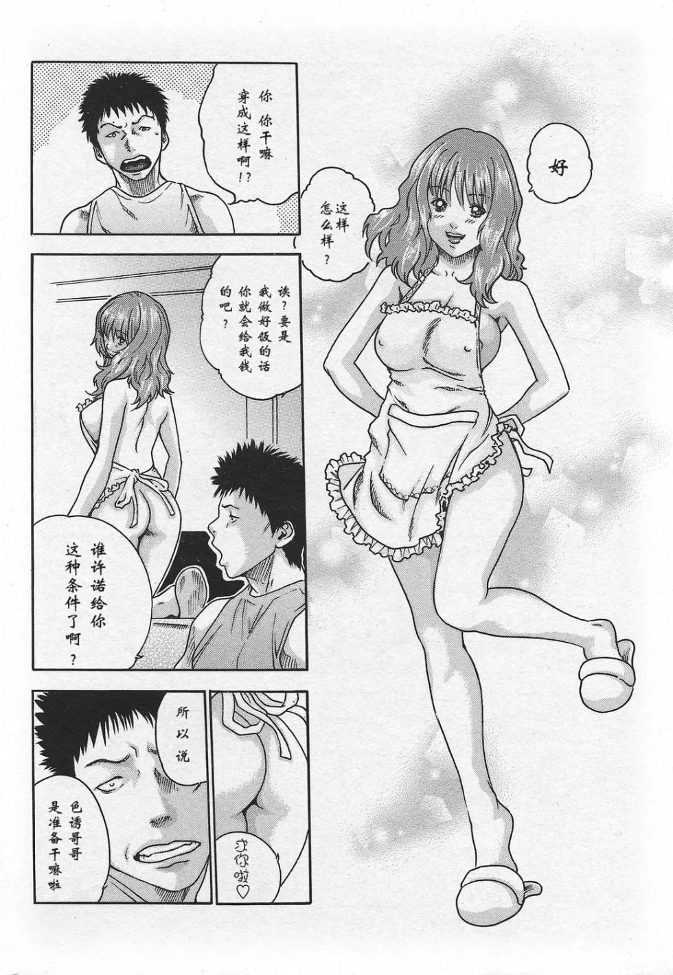 [春輝] ボクだけの妹 [春輝老湿同好会] - Page 5