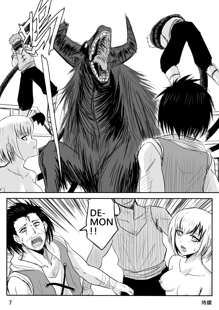 [Zhen! DC] The Naked Hero - Exhibitionism in Isekai [English] [Ongoing] - Page 17