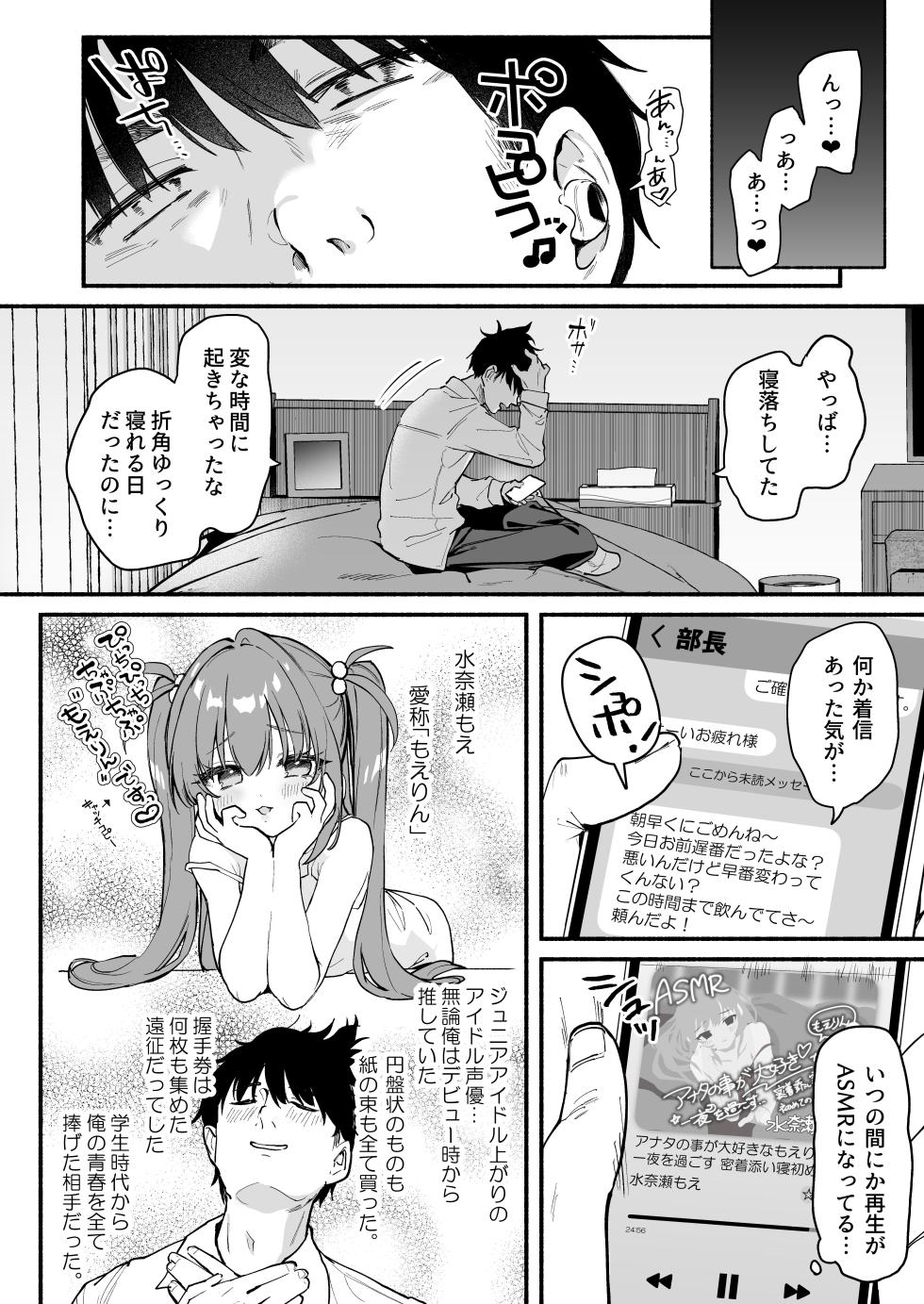 [Kedama Milk (Tamano Kedama)] Ama Mama Lilith - Sweet Mommy Lilith [Digital] - Page 4