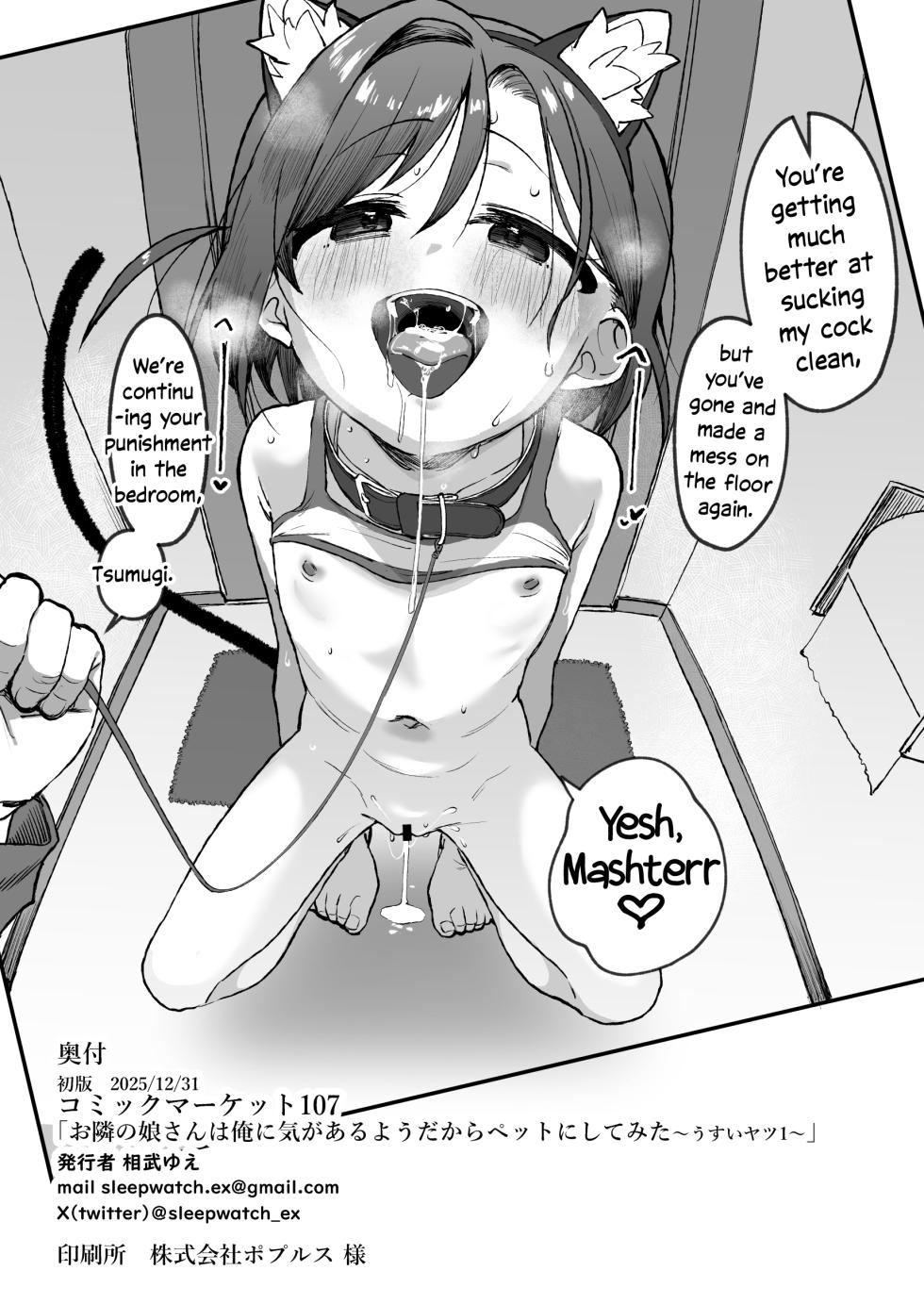 [Sleepwatch.ex (Aibu Yue)] Otonari no Musume-san wa Ore ni Ki ga Aru you dakara Pet ni Shite Mita. ~Usui Yatsu 1~ [English] [Concon] [Digital] - Page 11