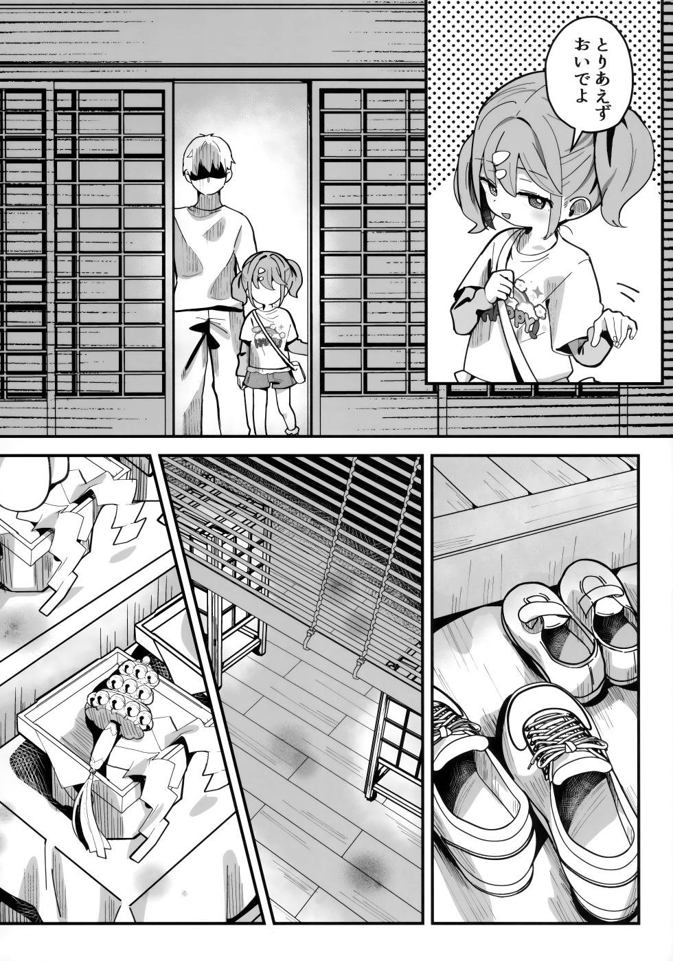 (C108) [Hiyashite Katameru (Kumasawa)] Shinpi! Jiko Bukken ni Sukuu Akuryou ~Torimodose Akarui Wagaya~ - Page 7
