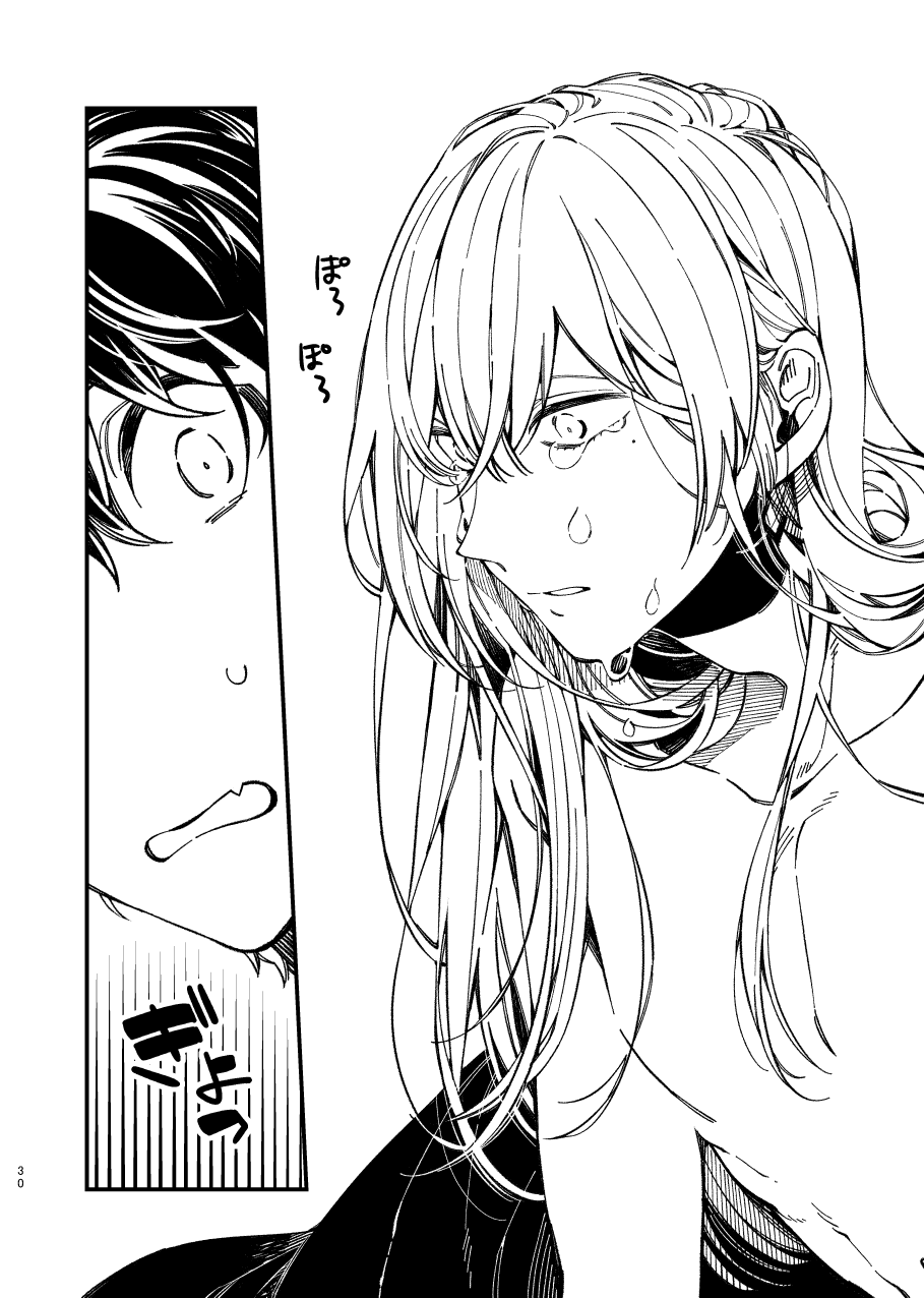 [Medamayaki] I'll do my best (Ganbaru) (IDOLiSH7) [Digital] - Page 31