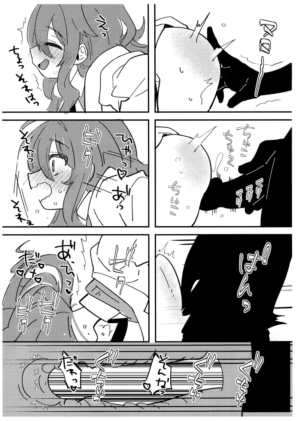(Puniket 51) [Hiyashite Katameru (Kumasawa)] Jiko Bukken Series Bangaihen 4 - Page 5
