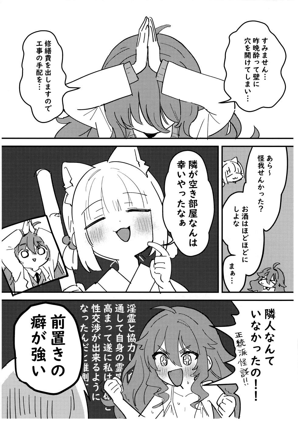 (Puniket 51) [Hiyashite Katameru (Kumasawa)] Jiko Bukken Series Bangaihen 4 - Page 7