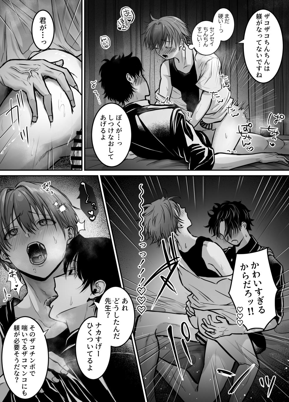 (ももぷりん店) 劣情を誘う淫乱生徒を”教育”する話 - Page 5