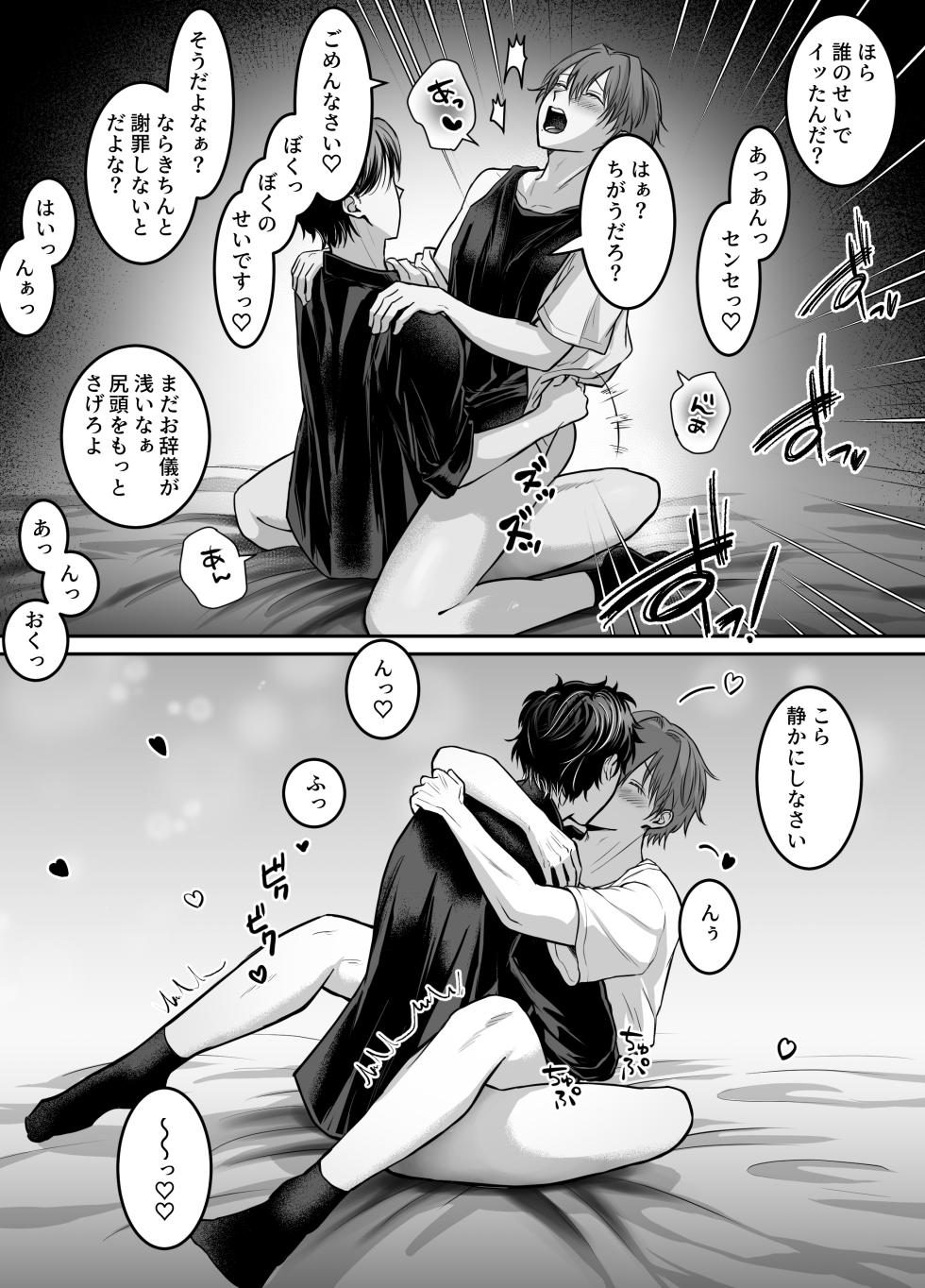 (ももぷりん店) 劣情を誘う淫乱生徒を”教育”する話 - Page 6