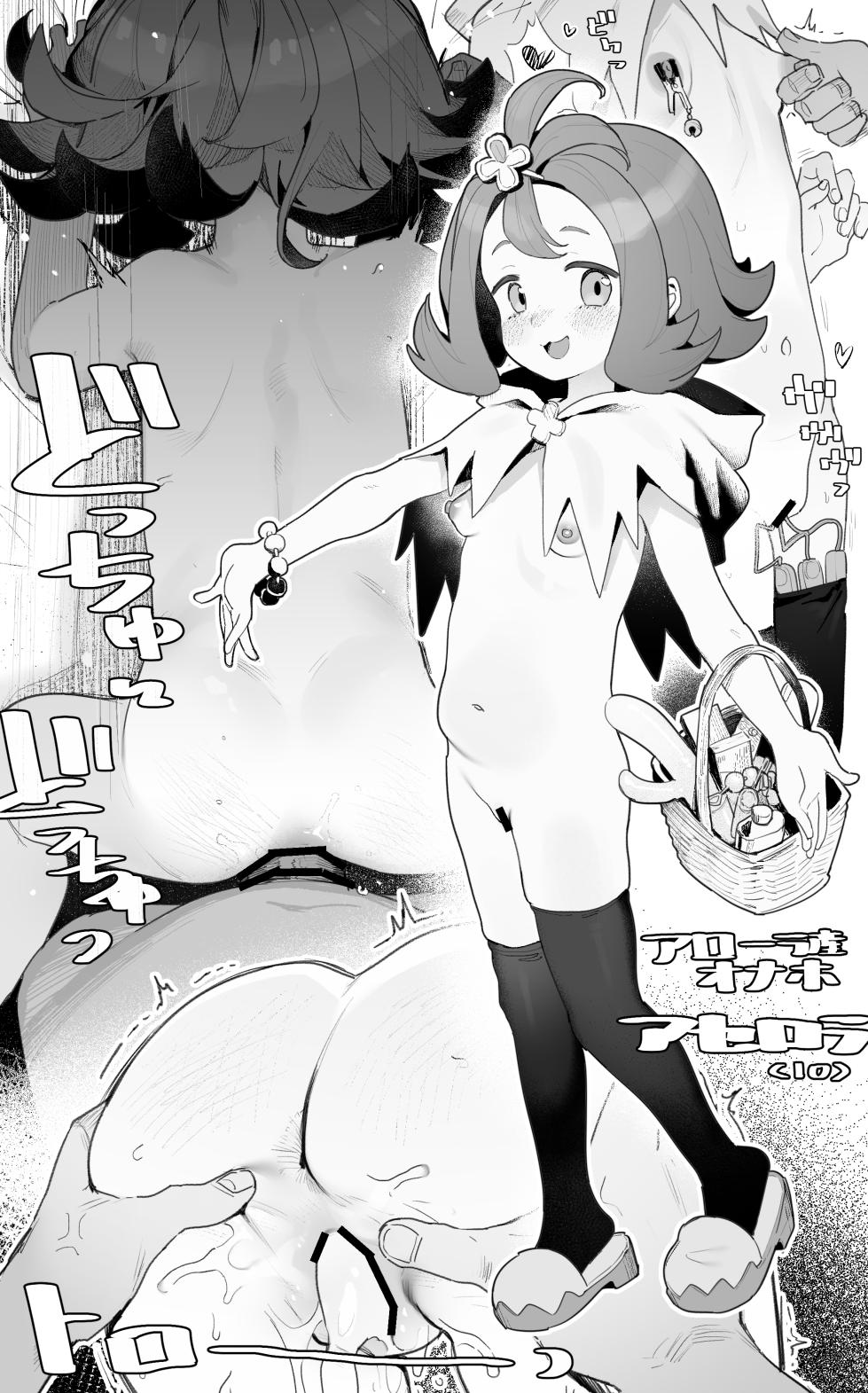 [DJheycha] 落書きまとめ 2 - Page 30
