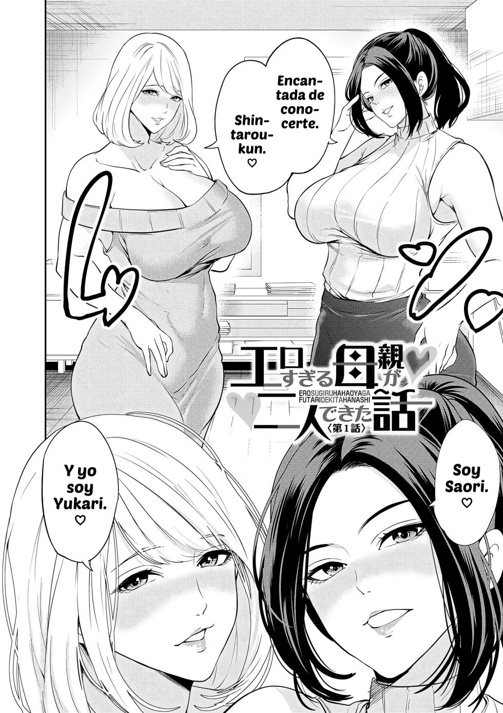 [Miyahara Ayumu] Ero Mama ~Erosugiru Hahaoya ga Futari dekita Hanashi~｜Mamis♥Eróticas ~La Historia de Cómo Acabé Teniendo Dos Madres Súper Pervertidas~ [Spanish] [Al chile no sé Scan] [Digital] - Page 4